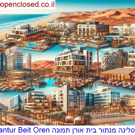 Selina Mantur Beit Oren סלינה מנתור בית אורן שעות פתיחה כתובת טלפון