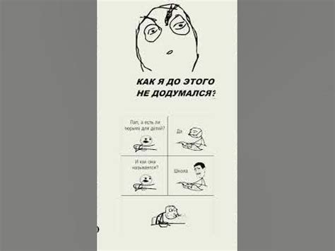 мемы #мем #школа #смешно #бебра #меме #мемы - YouTube