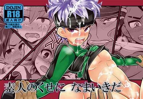 Jirouto No Kuse Ni Namaiki Da Nhentai Hentai Doujinshi And Manga