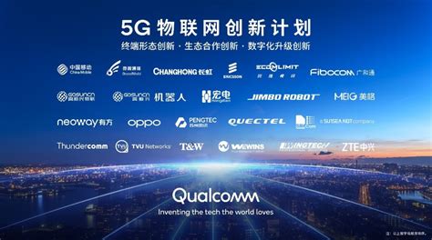 5g新世界：从发明家高通和消费者的灵感共创开始 科技行者