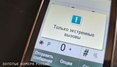 Что значит экстренный вызов на телефоне, и как использовать