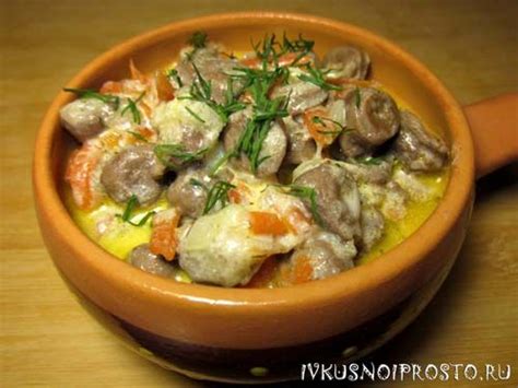 Куриные сердечки в сметане | Кулинария, Куриные блюда, Диетические блюда