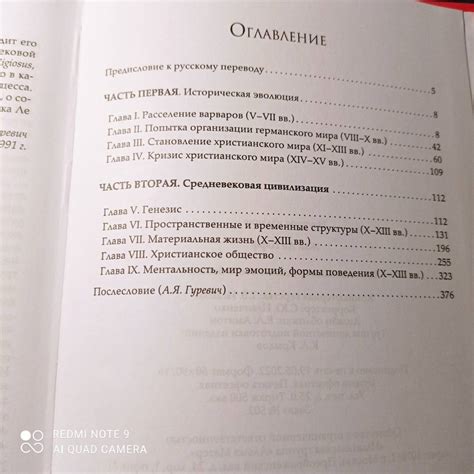Книга: Цивилизация средневекового запада - Гофф Ле. Купить книгу ...