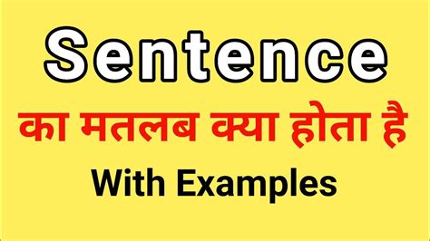 Sentence Meaning In Hindi Sentence Ka Matlab Kya Hota Hai Word