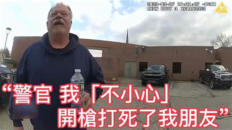 男子向警員「淡定」自首，隨後被控謀殺罪！ Youtube