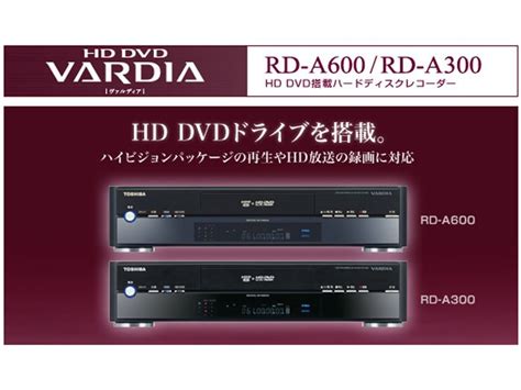 Toshiba Hd Dvdhdd Recorders Slim Down Techradar