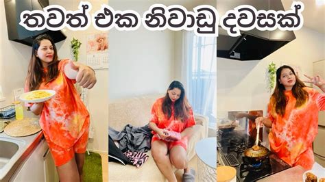 තවත් එක නිවාඩු දවසක්🌻🇯🇵 නිවාඩු දවසට ආස කෑම හදන මම🥰 Life In Japan 🇯🇵