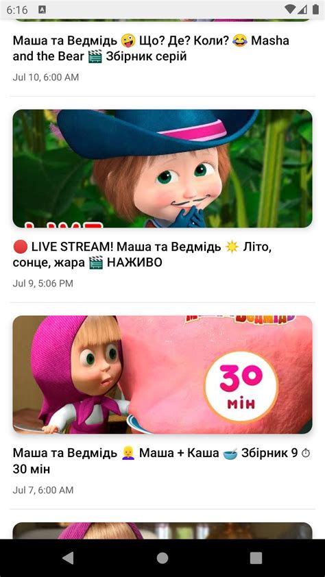Скачать Мультфільми українською. Мультики онлайн APK для Android