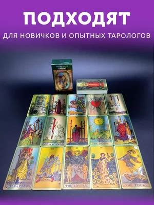 Карты таро классические картинки - 88 фото