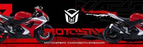 MOTOSAM-Мотосервис 2024 | ВКонтакте