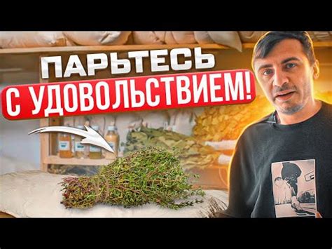 Полезное и приятное парение! Матрас по-царски для парной | Матрац из ...