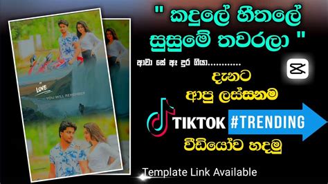 Tiktok New Trending Video Editing 2022 In Sinhala Awa Se A Dura Giya Song Capcut Template