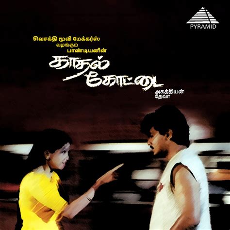 Kadhal Kottai – IsaiShop