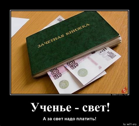 Ученье - свет! » Demotions.ru - ДЕМОТИВАТОРЫ.