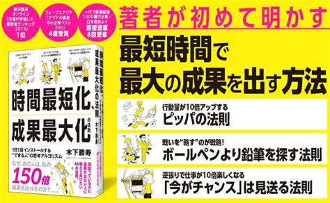 【気づいてしまった】「いつもチャンスを逃す人」と「必ずチャンスをつかめる人」習慣の違い 時間最短化、成果最大化の法則 ダイヤモンド・オンライン