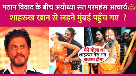 Pathaan Controversy Shahrukh Khan Latest News Besharam Rang