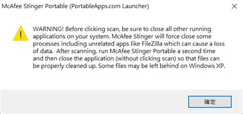 (下載+教學) McAfee Stinger 12.1 Portable 免安裝 免費隨身掃毒/解毒工具 - GDaily