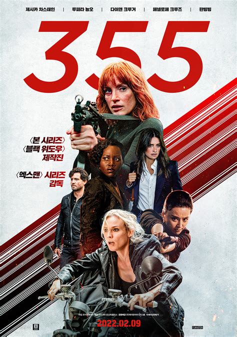 The 355 DVD Release Date | Redbox, Netflix, iTunes, Amazon