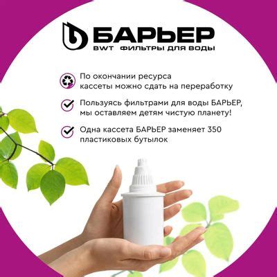 Картридж Барьер Стандарт, 4шт [к144с17] – купить в Ситилинк | 1088281