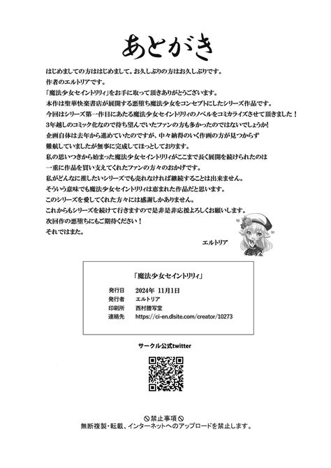 Mahou Shoujo Saint Lily Page Nhentai Hentai Doujinshi And Manga