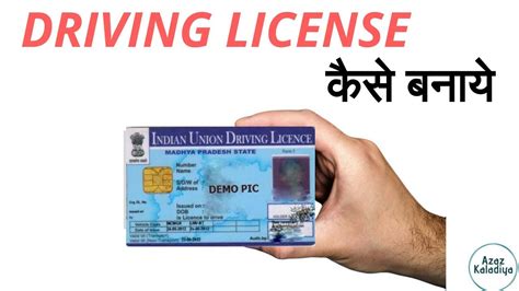 How To Apply Online Driving License In India Driving License Full