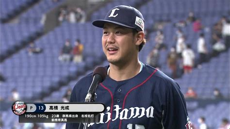 【パシフィック・リーグ】2020818 オリックス Vs 西武 西武高橋光成 動画 スポーツ 楽天tv