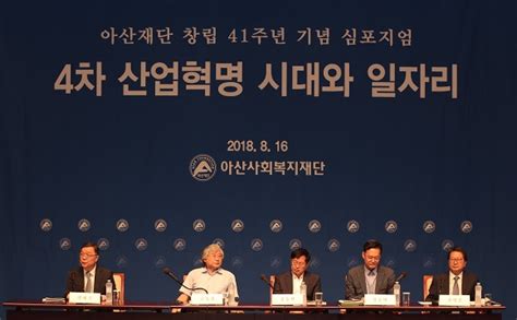 아산재단 창립 41주년 기념 심포지엄 개최 헬스미디어