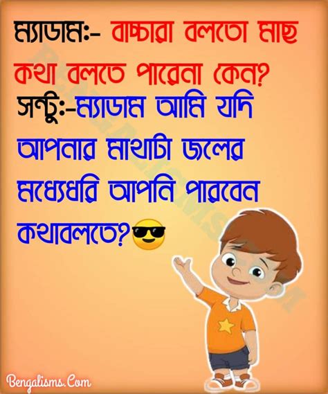 New Bengali Jokes Latest Funny Jokes In Bangla For Whatsapp