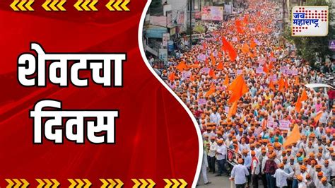 Maratha Reservation मराठा आरक्षणावर हरकती सूचना पाठवा Marathi News