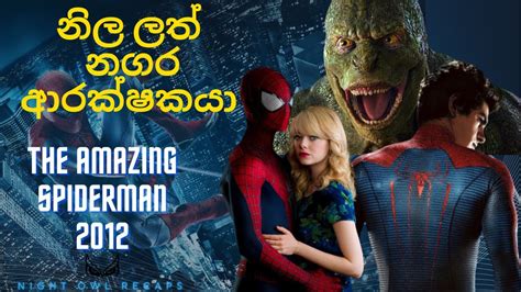 The Amazing Movie Explanation Sinhala Sinhala Movie