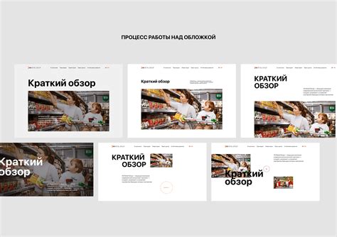 X5 Retail Group Redesign concept on Behance