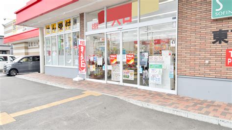 【処方箋ネット受付可】調剤薬局ツルハドラッグ 東苗穂7条店 札幌市東区 ｜口コミ・評判 Epark