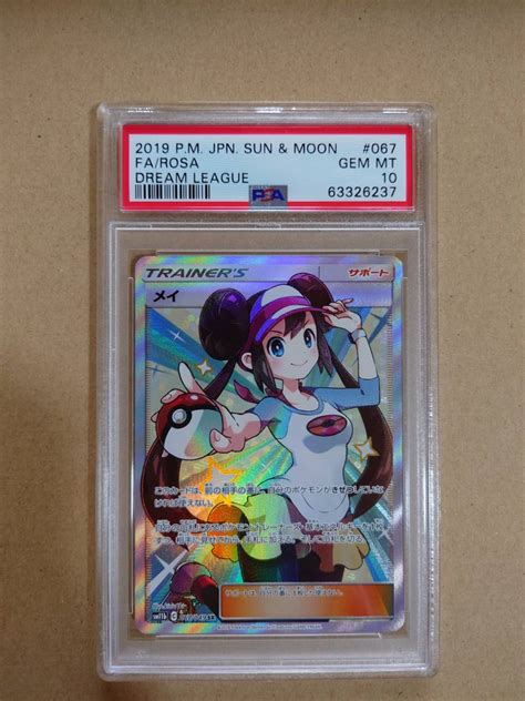 Psa10 ポケモンカードゲーム メイ Sr Sm11b 067049 サン＆ムーン ドリームリーグ ポケカシングルカード｜売買された