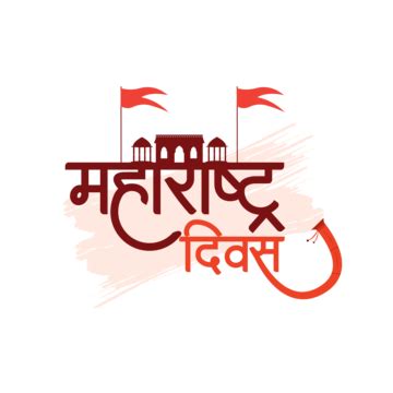 Happy Maharashtra Day Din Diwas Vector Happy Maharashtra Day