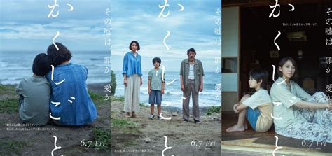 杏主演『かくしごと』、“嘘”からはじまる家族を切り取ったアザービジュアル解禁！ 映画 ニュース ｜クランクイン！