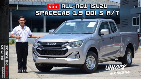 รวว ALL NEW ISUZU SPACECAB 2024 แคปเตยรนรองทอป เกรด S เกยรออ