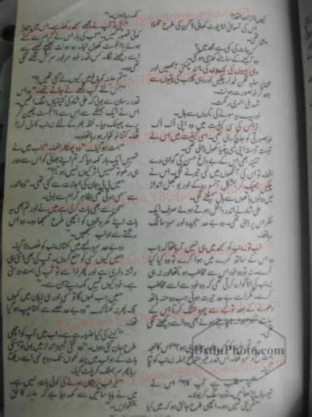 Free Urdu Digests Naey Mousamon Ka Chand Novel By Iffat Sehar Pasha