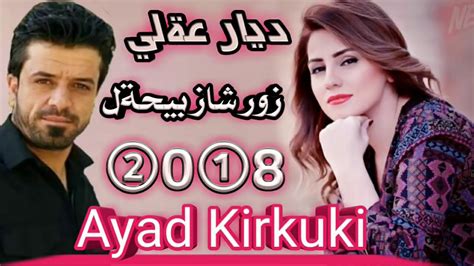 خوشترين كوراني دييارعلى 2018 Youtube