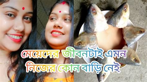 ভাবতে পারছি না যে এভাবে বাপের বাড়ি থেকে শশুর বাড়িতে চলে আসতে হবে 😭😭