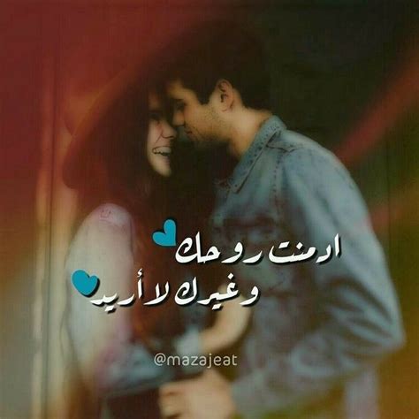 هيما عيدي😍😍 Unique Love Quotes Love Words Romantic Love Quotes