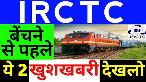 Irctc Share Latest News Irctc Shareirctc Share Analysis Irctc Share