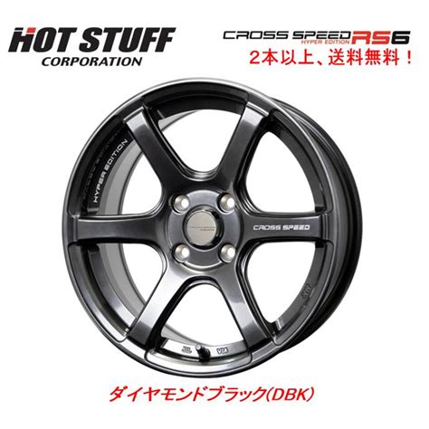 HOT STUFF ホットスタッフ CROSS SPEED クロススピード ハイパーエディション RS6 4 5J 15 45 4H100 ダイヤモンドブラック 1本価格 2本以上ご注文にて