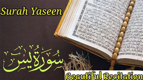 Surah Yasin Yaseen By Hafiz Kamran Zafar Beautiful Recitation Islamic