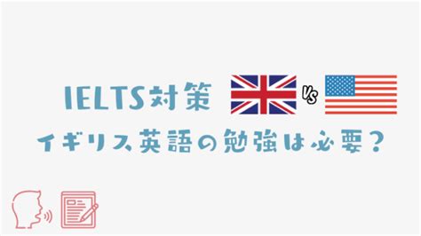 【早見表】ielts各スコアの目安は？他の英語試験と比較｜ieltsスコアブック