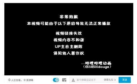 [已失效]教你如何只用b站看已失效视频的封面 哔哩哔哩