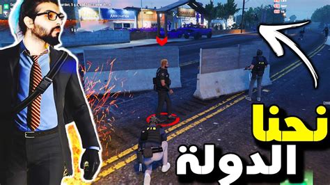 مواجهة اخطر عصابة وايقاف عملية سطو مسلح 😱🔥 قراند الحياه الواقعيه Gta5