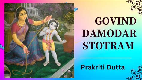 Govind Damodar Stotram I Karara Vinde Na Padarvindam I Prakriti Dutta