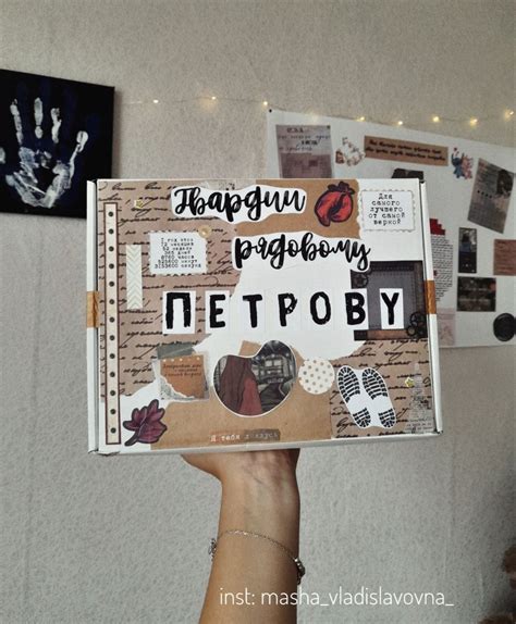 Посылка солдату | Посылки солдатам, Армейские письма, Оформление ...