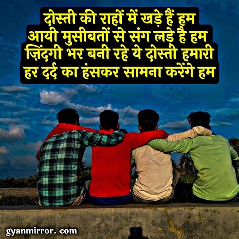 30 Dosti Shayari In Hindi Top Friendship Shayari With Images 2023