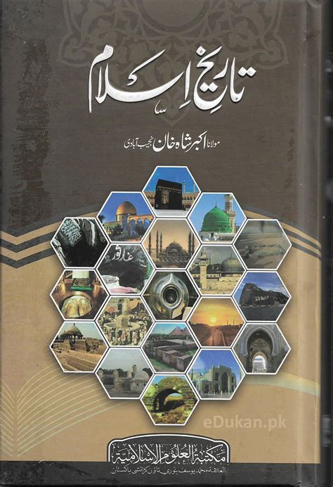 Tareekh E Islam By Akbar Shah Najeebabadi Price In Pakistan